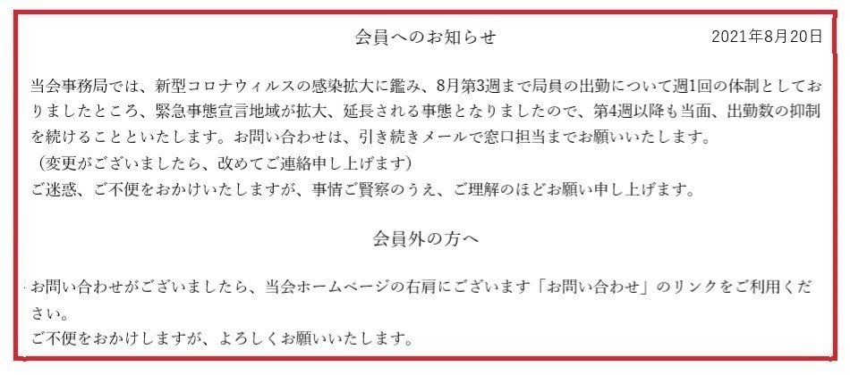 Jrma 一般社団法人日本ゴム工業会